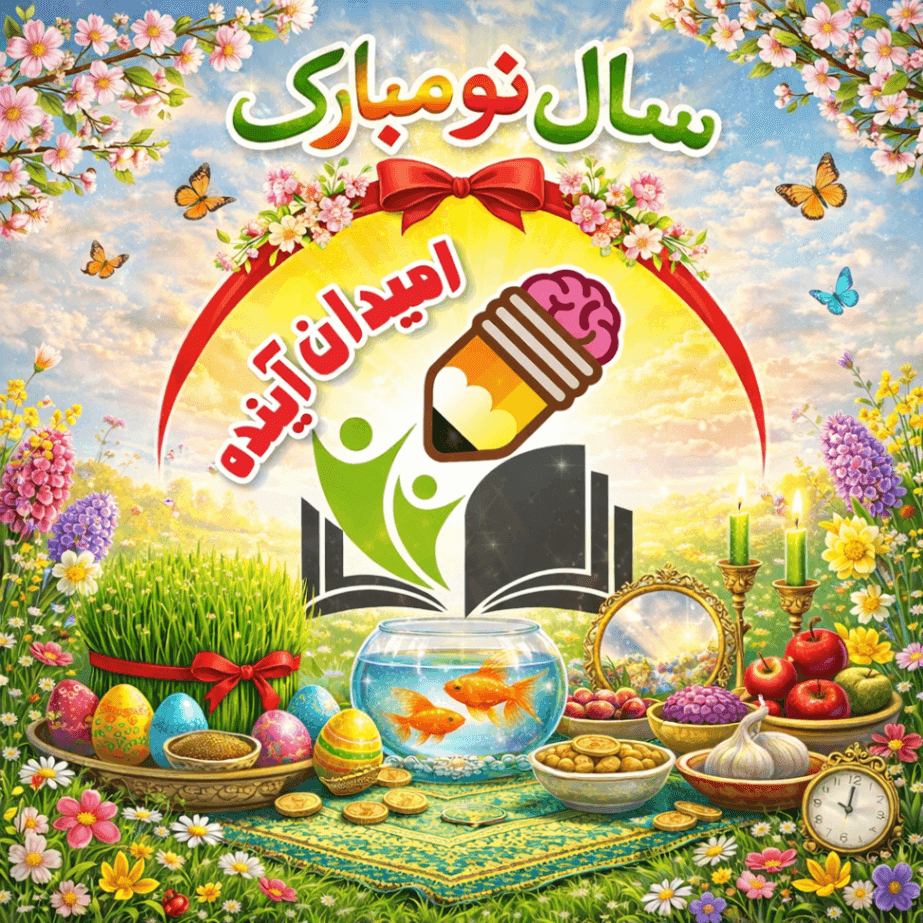 نوروز ۱۴۰۵❤️