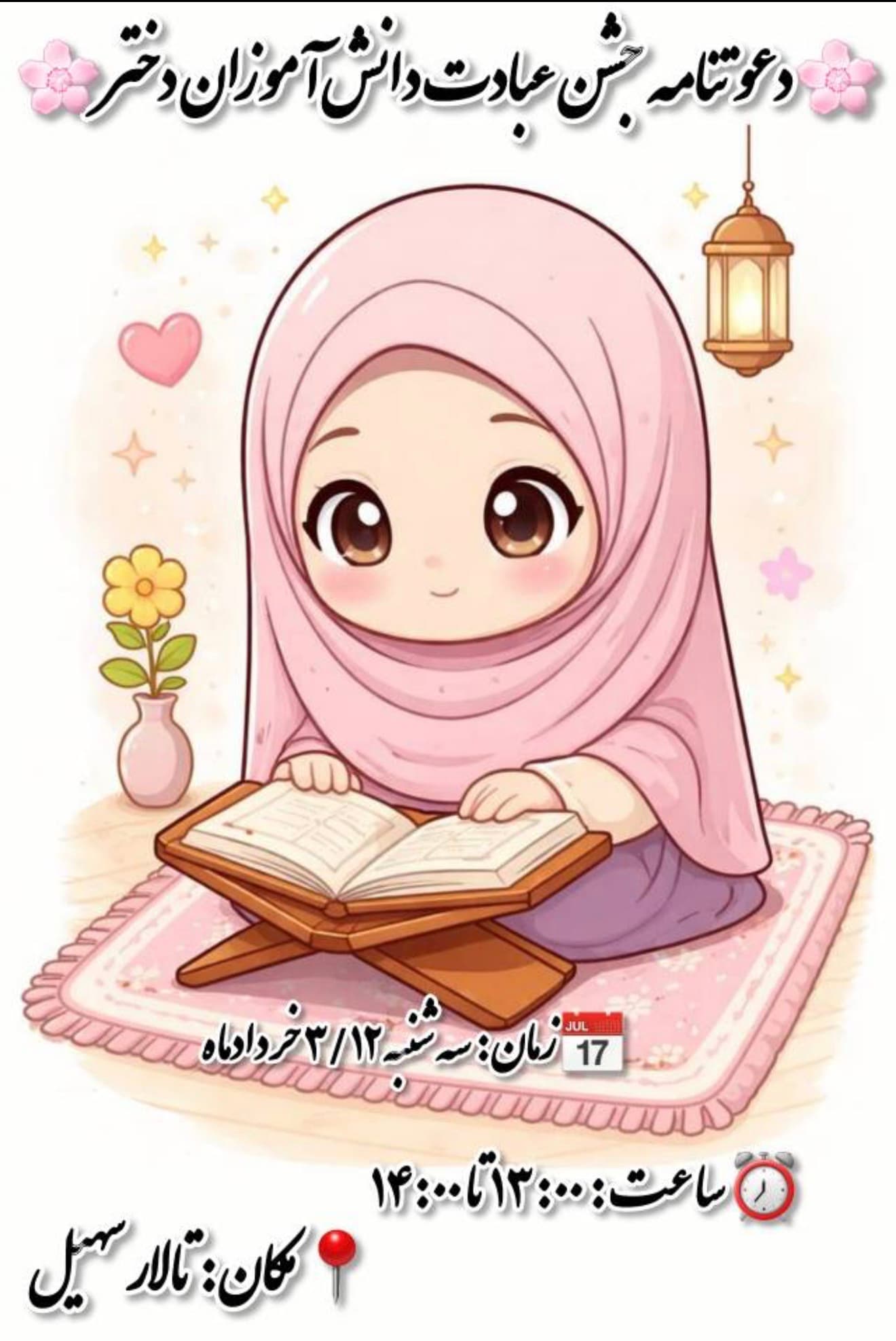 جشن عبادت دختران سومی امیدان آینده 😍